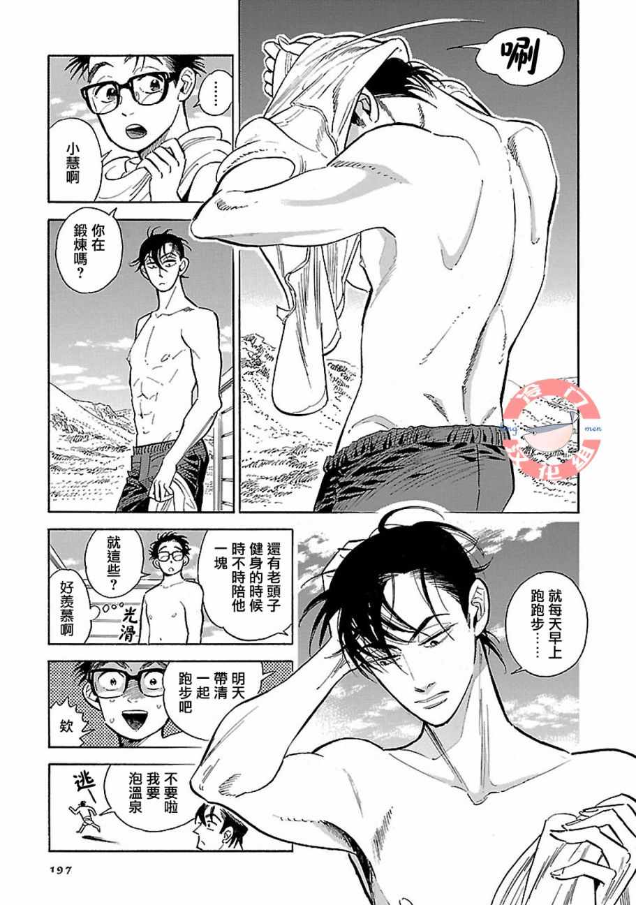 《西北偏北，随云而去》漫画最新章节第18话免费下拉式在线观看章节第【5】张图片