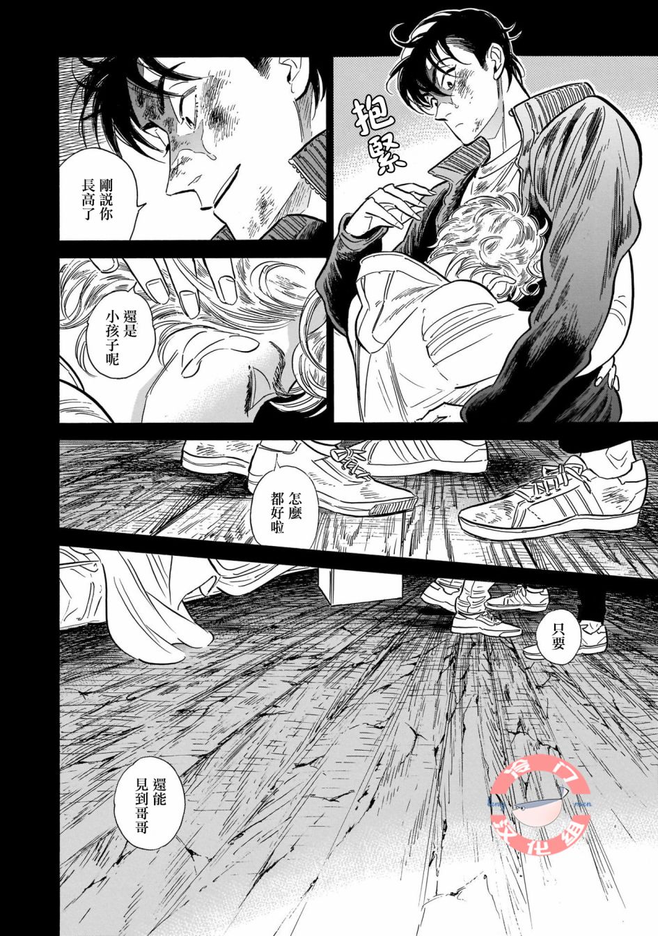 《西北偏北，随云而去》漫画最新章节第24话 偶尔,疑惑,散于风中免费下拉式在线观看章节第【18】张图片