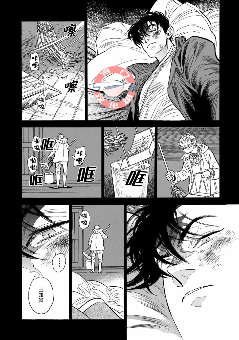 《西北偏北，随云而去》漫画最新章节第24话 偶尔,疑惑,散于风中免费下拉式在线观看章节第【14】张图片