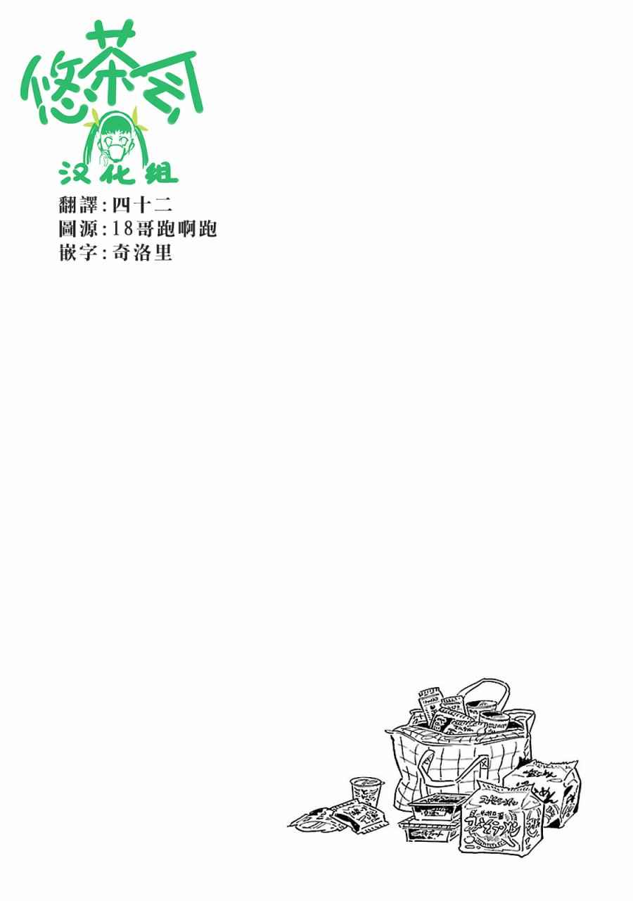 《西北偏北，随云而去》漫画最新章节第7话免费下拉式在线观看章节第【26】张图片