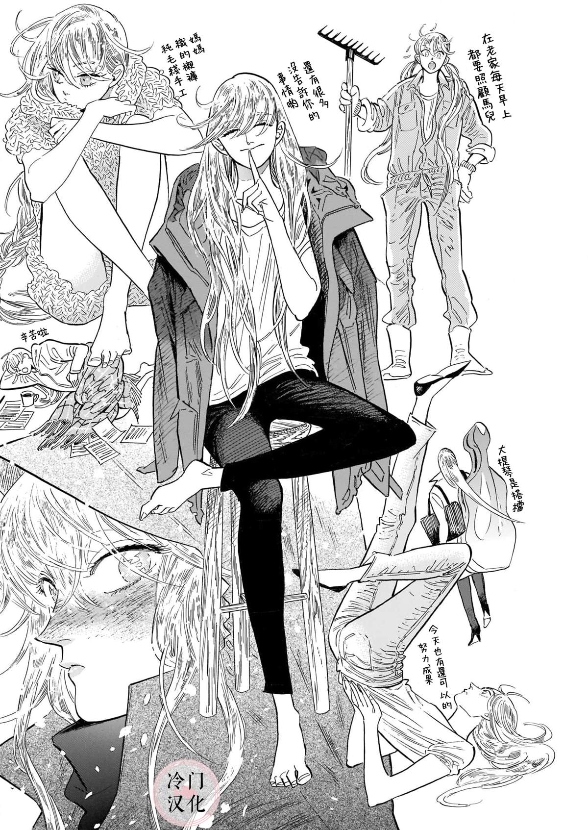 《西北偏北，随云而去》漫画最新章节第52话免费下拉式在线观看章节第【5】张图片