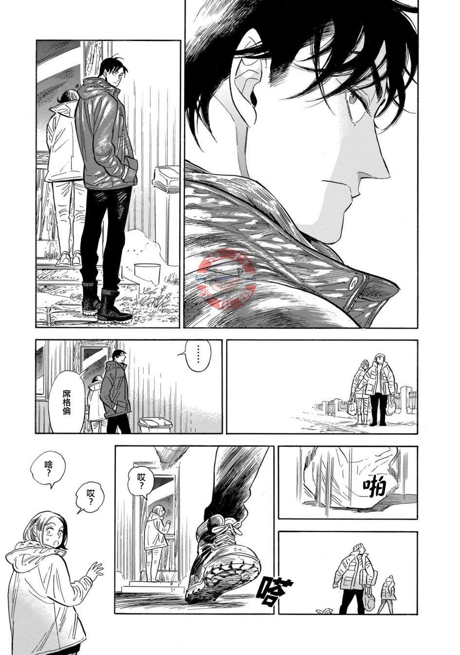 《西北偏北，随云而去》漫画最新章节第30话免费下拉式在线观看章节第【13】张图片