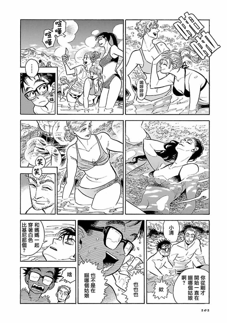 《西北偏北，随云而去》漫画最新章节第18话免费下拉式在线观看章节第【10】张图片