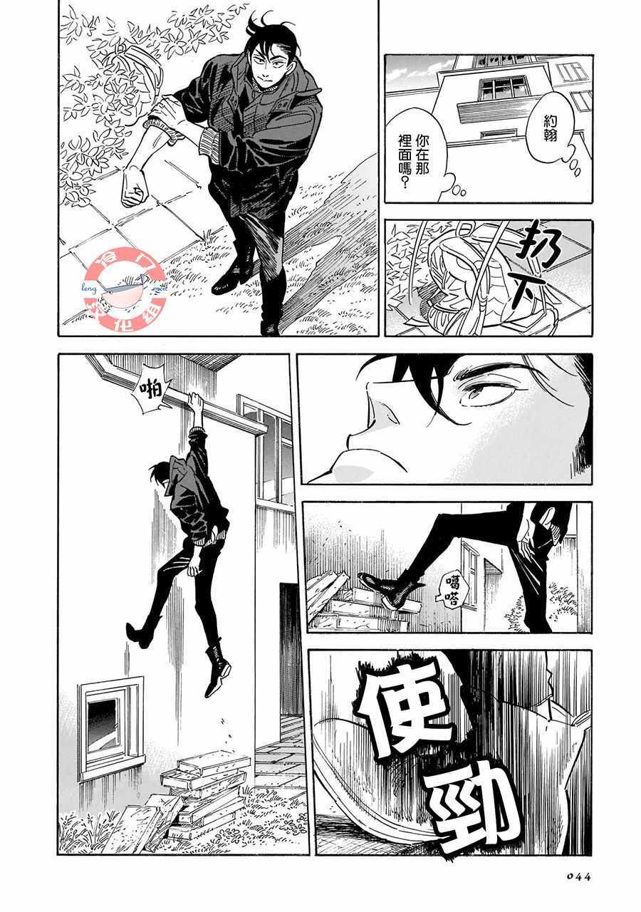 《西北偏北，随云而去》漫画最新章节第20话免费下拉式在线观看章节第【16】张图片