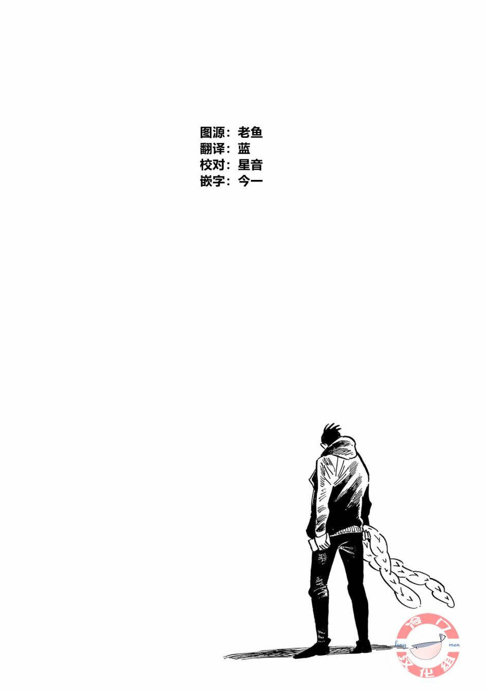 《西北偏北，随云而去》漫画最新章节第31话免费下拉式在线观看章节第【23】张图片