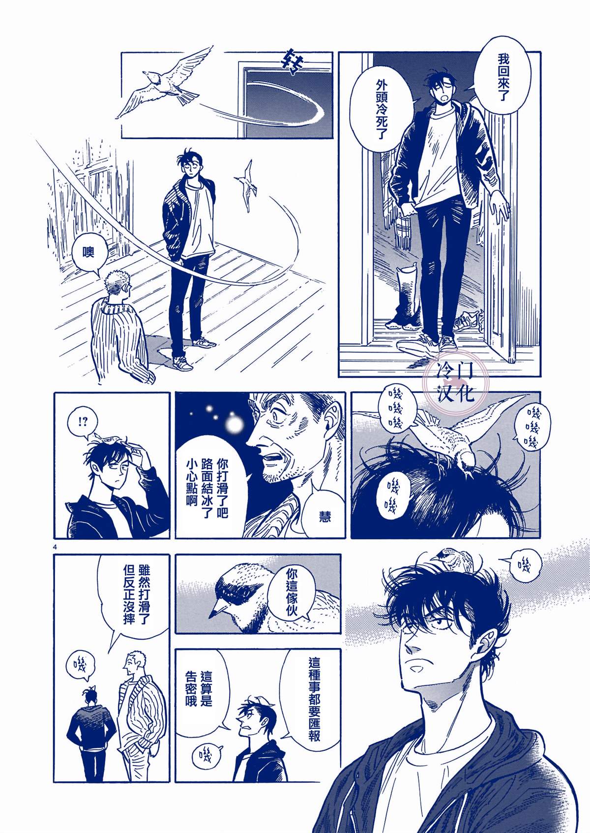 《西北偏北，随云而去》漫画最新章节第5卷免费下拉式在线观看章节第【202】张图片