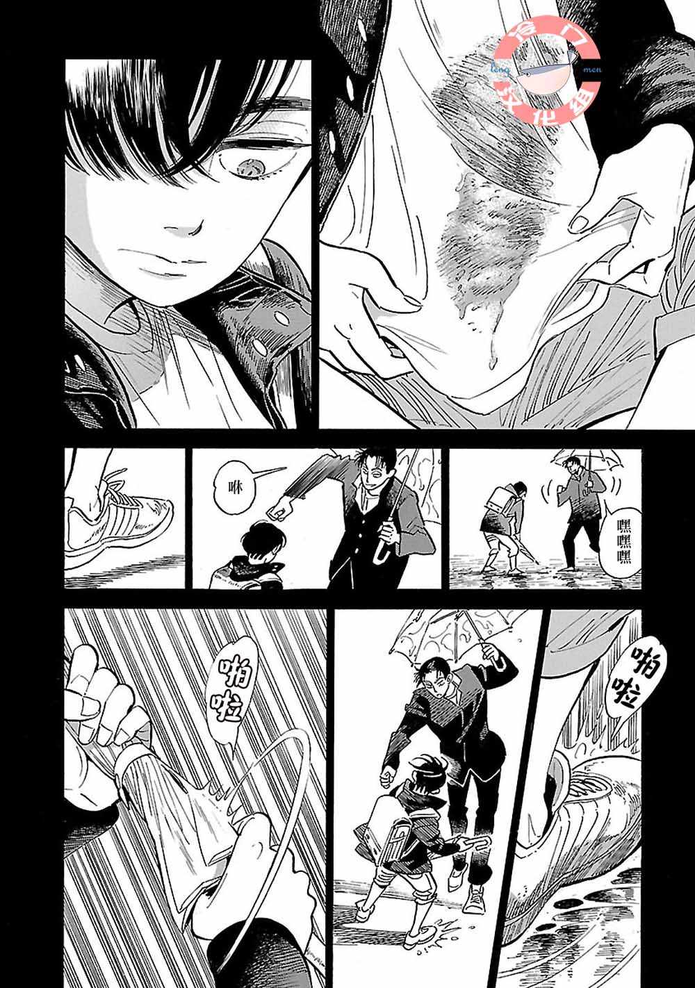 《西北偏北，随云而去》漫画最新章节第16话免费下拉式在线观看章节第【14】张图片