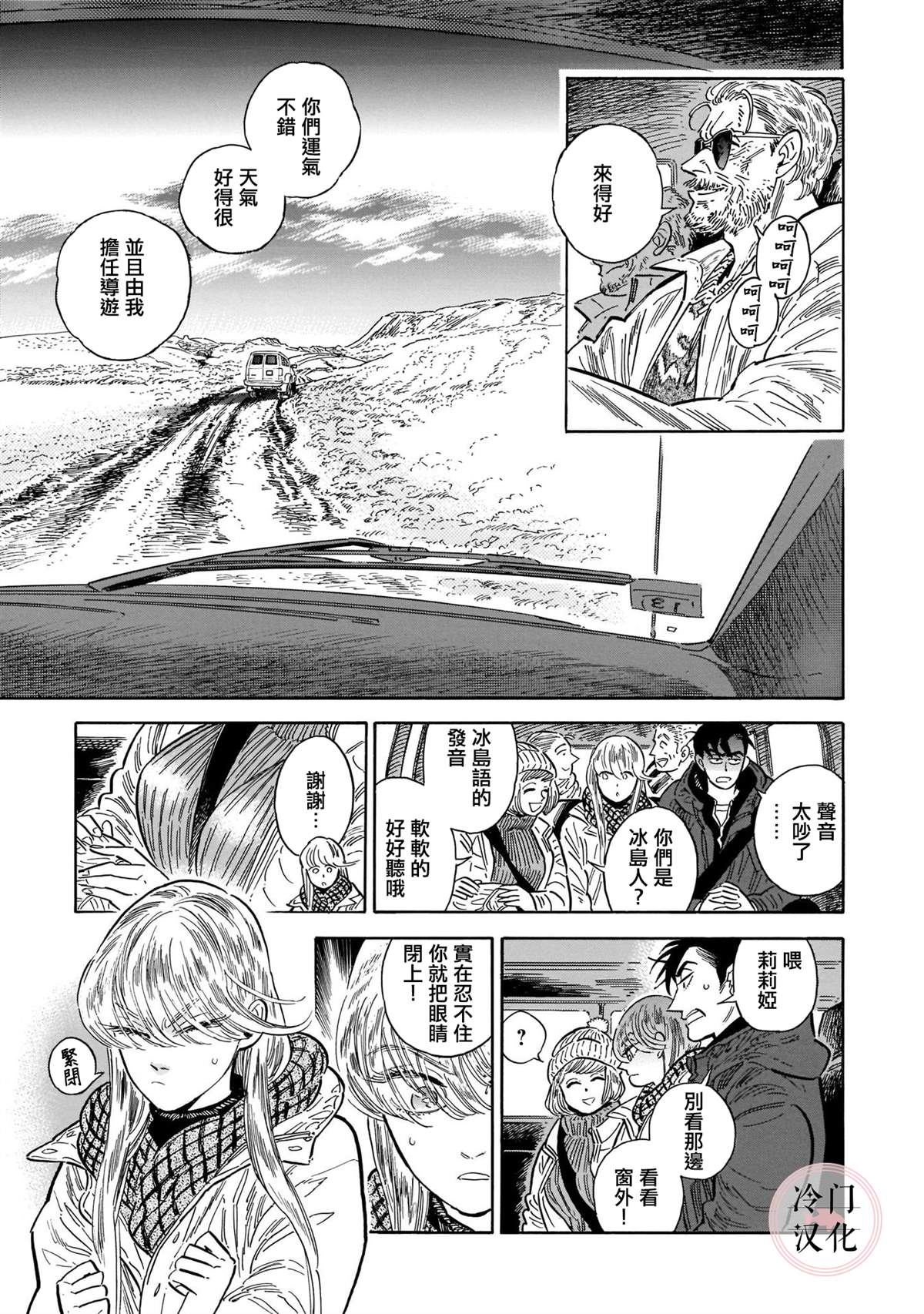 《西北偏北，随云而去》漫画最新章节第5卷免费下拉式在线观看章节第【22】张图片