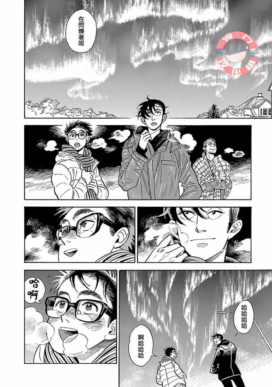 《西北偏北，随云而去》漫画最新章节第18话免费下拉式在线观看章节第【33】张图片