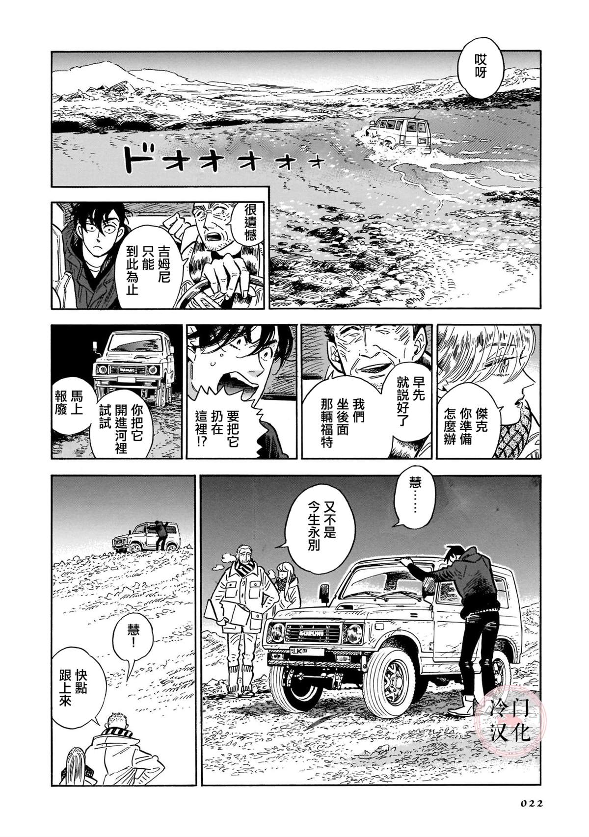 《西北偏北，随云而去》漫画最新章节第5卷免费下拉式在线观看章节第【21】张图片