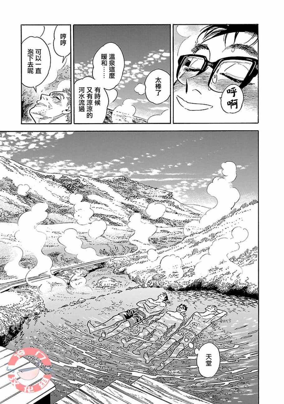 《西北偏北，随云而去》漫画最新章节第18话免费下拉式在线观看章节第【7】张图片
