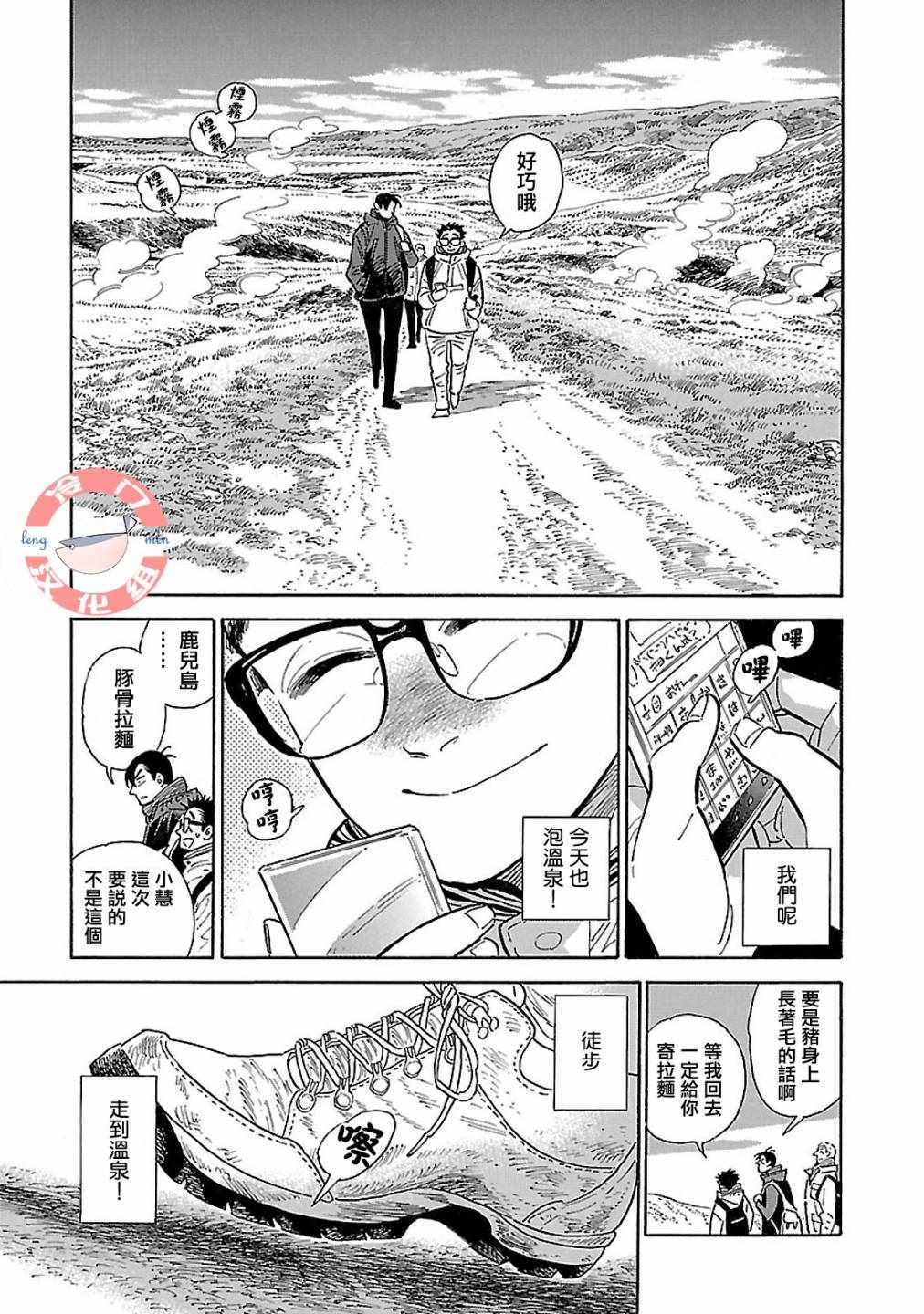 《西北偏北，随云而去》漫画最新章节第17话免费下拉式在线观看章节第【7】张图片