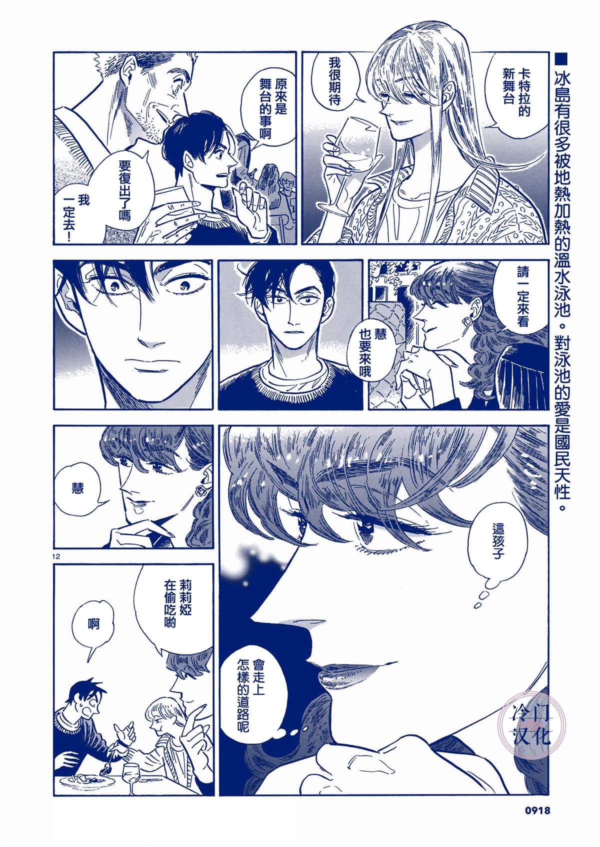 《西北偏北，随云而去》漫画最新章节第5卷免费下拉式在线观看章节第【218】张图片