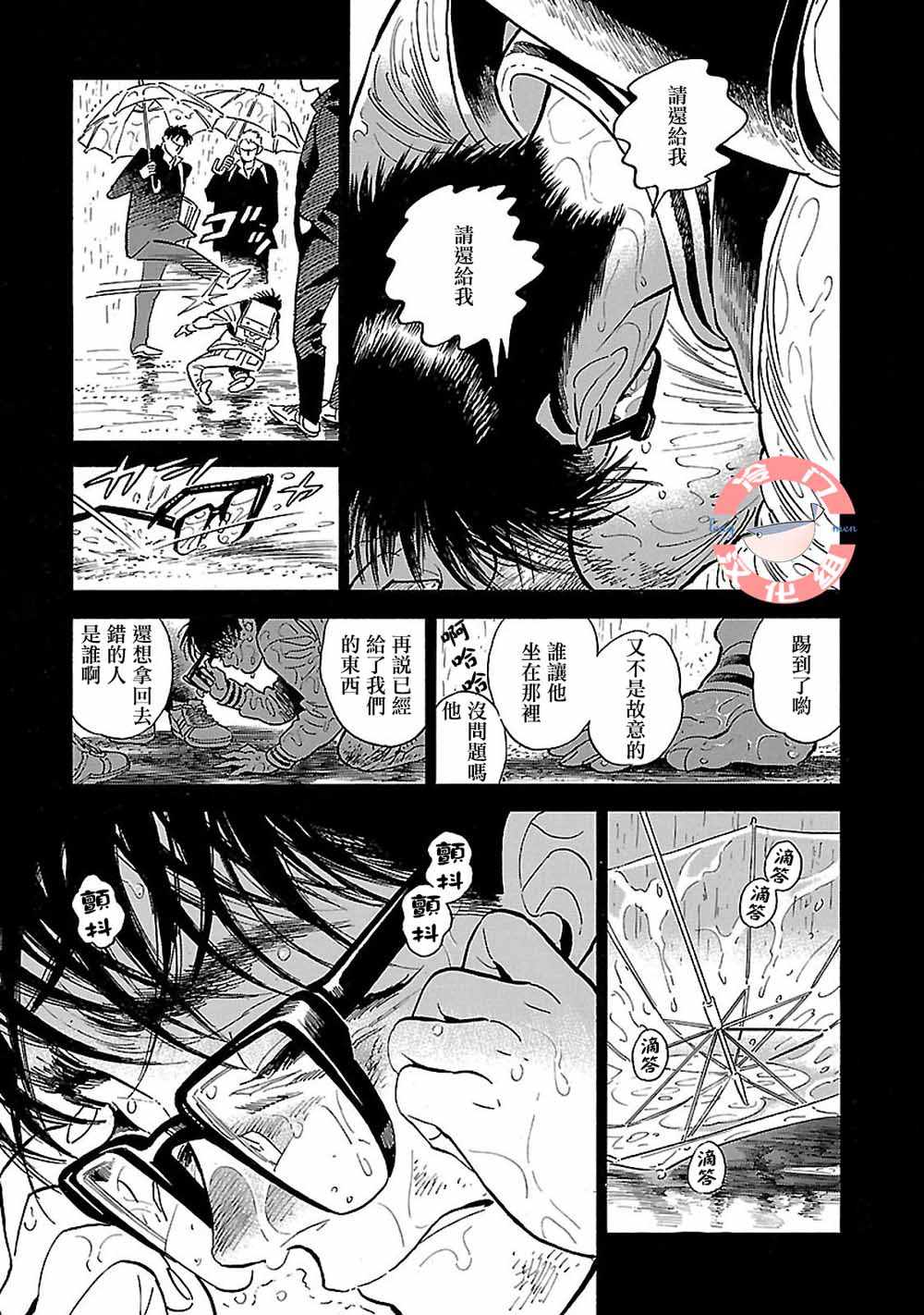 《西北偏北，随云而去》漫画最新章节第16话免费下拉式在线观看章节第【9】张图片