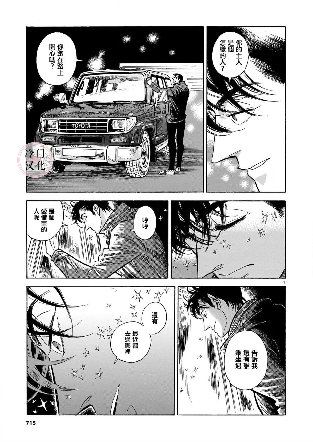 《西北偏北，随云而去》漫画最新章节第5卷免费下拉式在线观看章节第【136】张图片