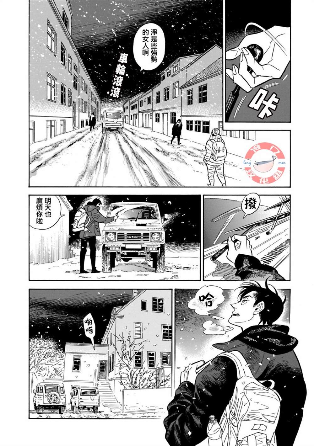 《西北偏北，随云而去》漫画最新章节第25话免费下拉式在线观看章节第【8】张图片