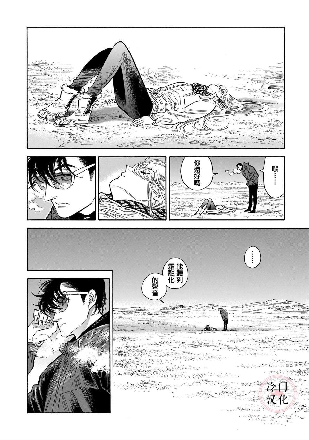 《西北偏北，随云而去》漫画最新章节第5卷免费下拉式在线观看章节第【13】张图片