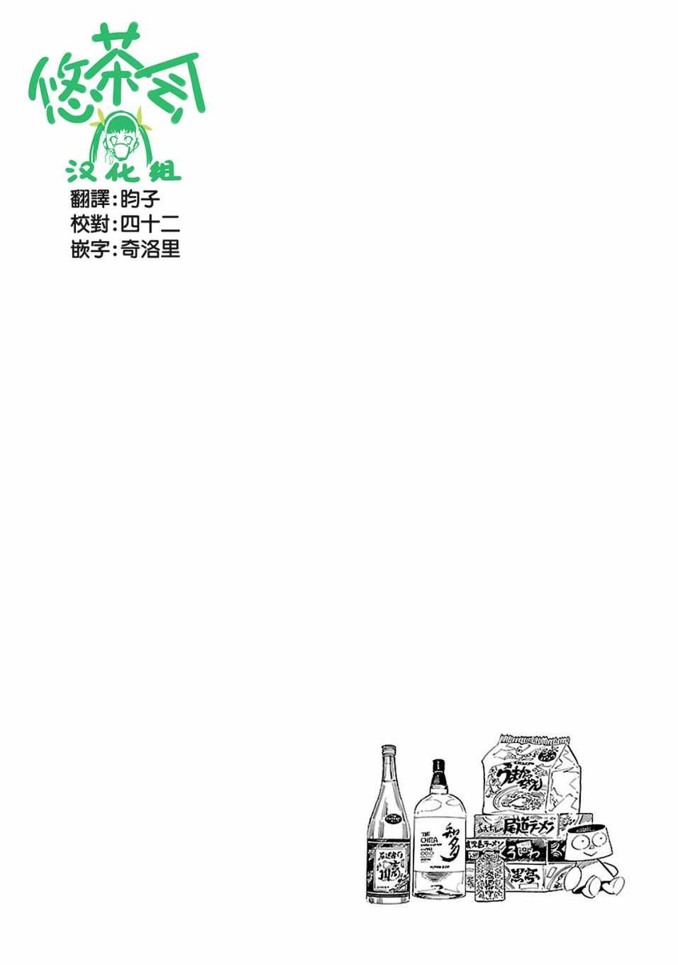 《西北偏北，随云而去》漫画最新章节第12话免费下拉式在线观看章节第【25】张图片