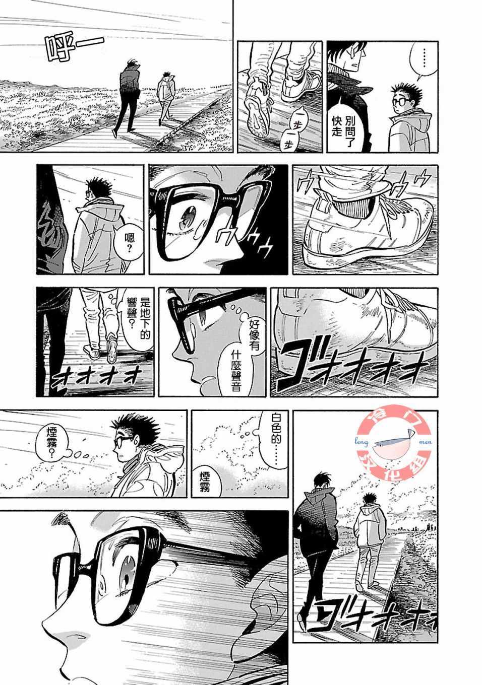 《西北偏北，随云而去》漫画最新章节第14话免费下拉式在线观看章节第【10】张图片