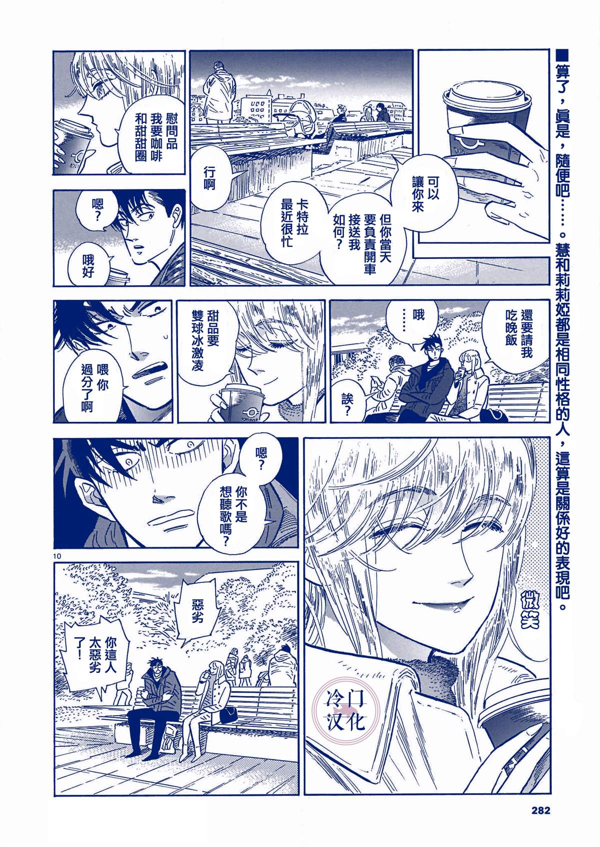 《西北偏北，随云而去》漫画最新章节第5卷免费下拉式在线观看章节第【228】张图片