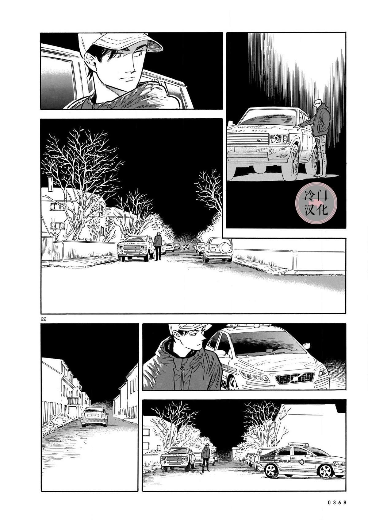 《西北偏北，随云而去》漫画最新章节第48话免费下拉式在线观看章节第【20】张图片