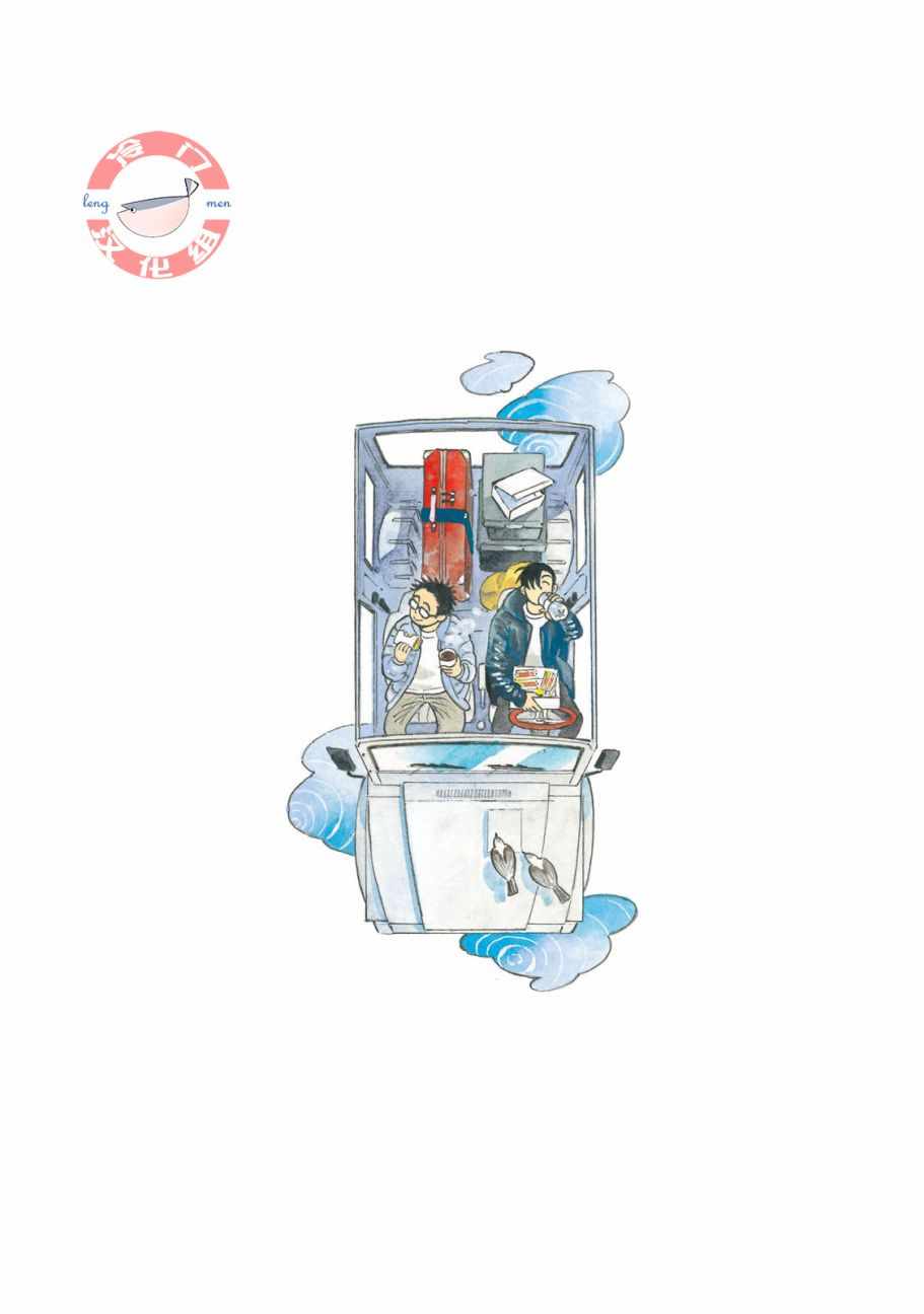 《西北偏北，随云而去》漫画最新章节第18话免费下拉式在线观看章节第【37】张图片