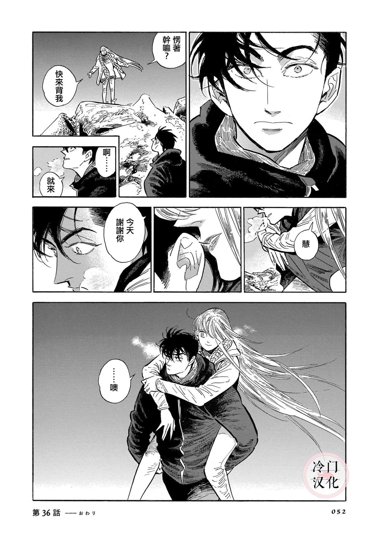 《西北偏北，随云而去》漫画最新章节第5卷免费下拉式在线观看章节第【49】张图片