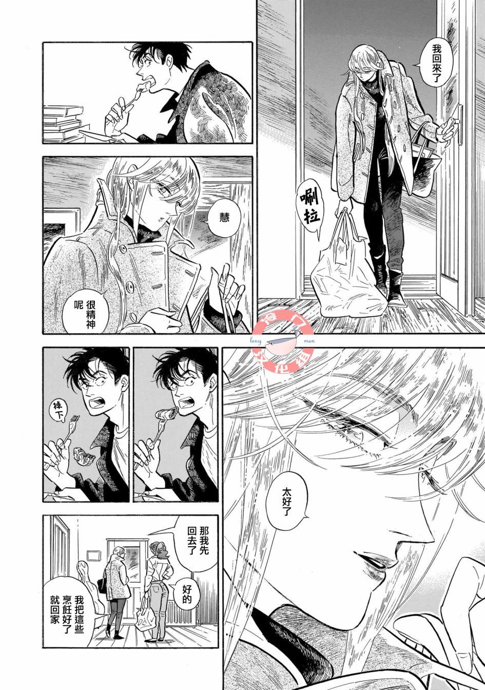 《西北偏北，随云而去》漫画最新章节第33话免费下拉式在线观看章节第【4】张图片