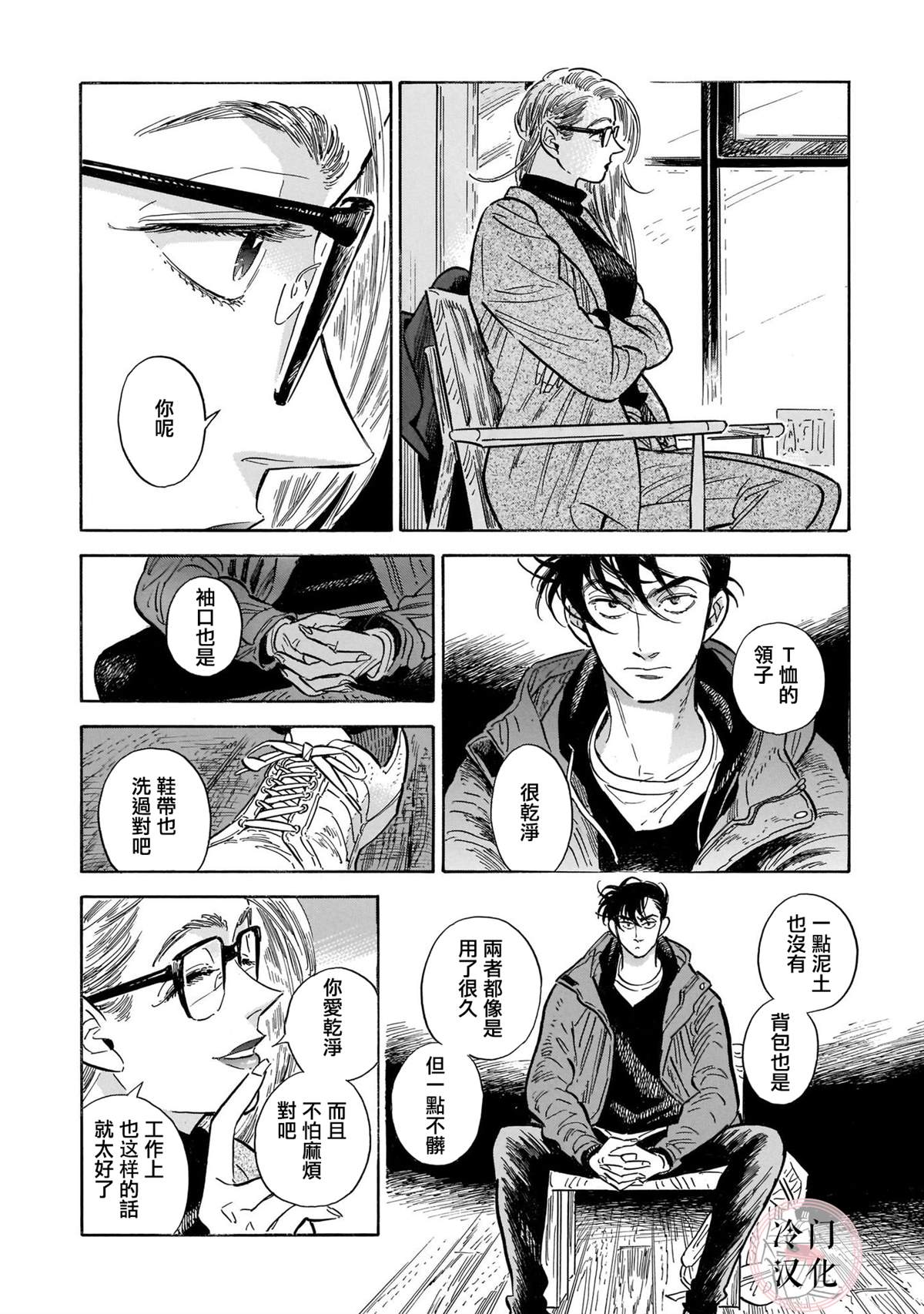 《西北偏北，随云而去》漫画最新章节第5卷免费下拉式在线观看章节第【121】张图片