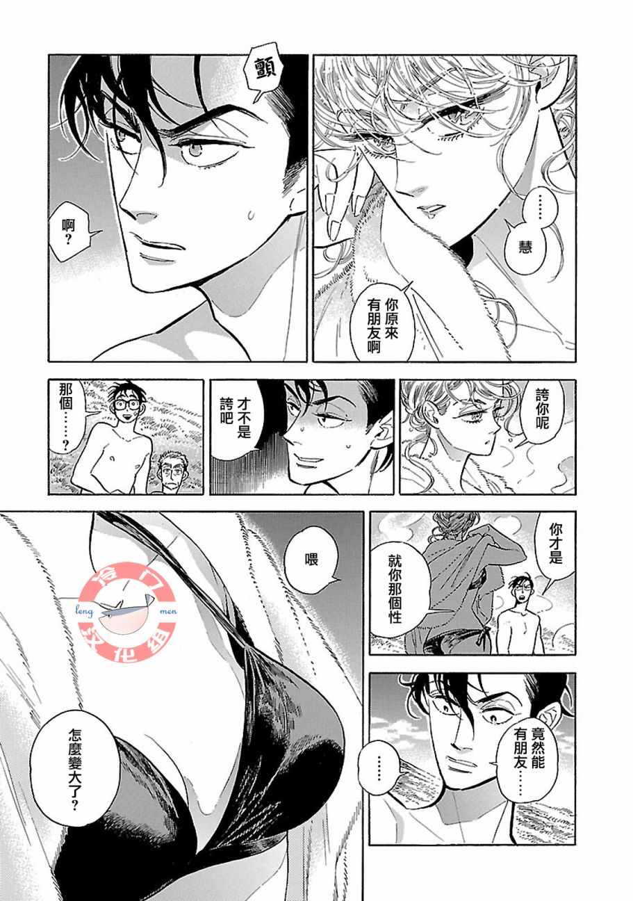 《西北偏北，随云而去》漫画最新章节第18话免费下拉式在线观看章节第【15】张图片