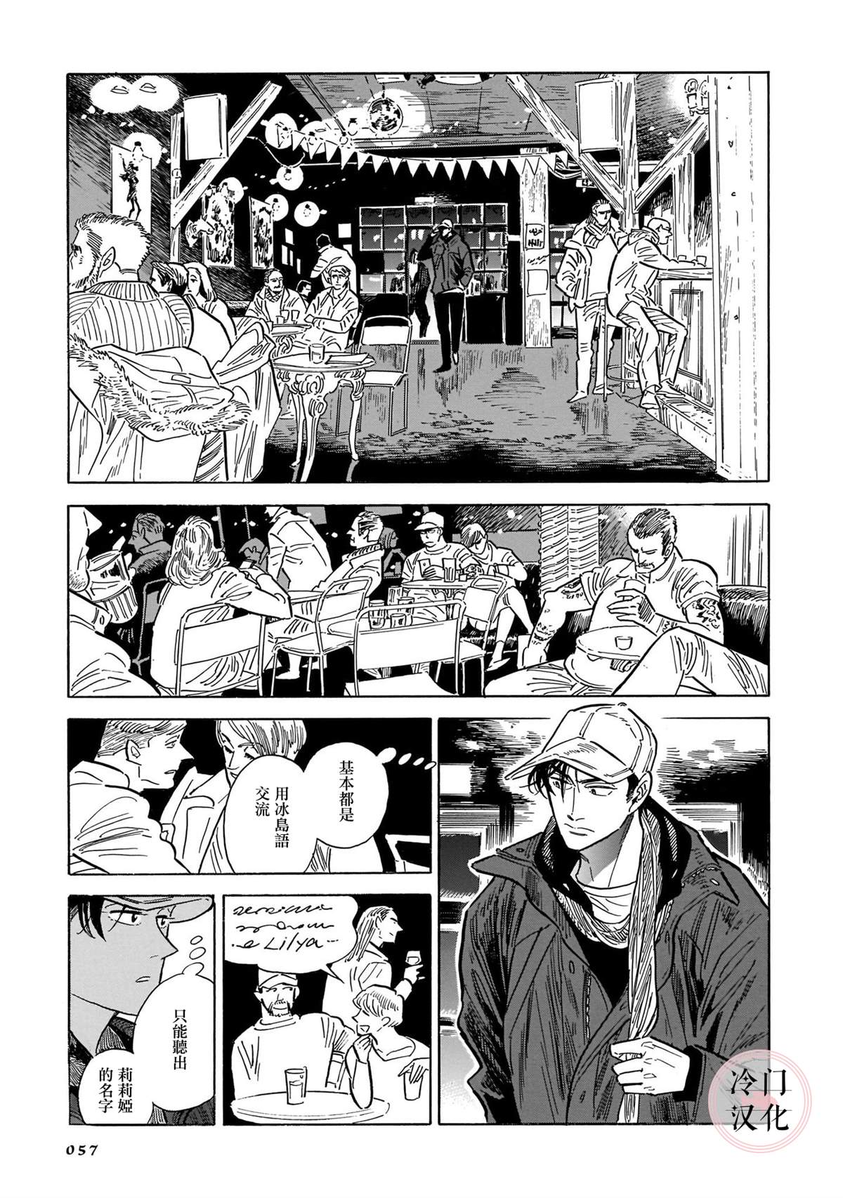 《西北偏北，随云而去》漫画最新章节第5卷免费下拉式在线观看章节第【53】张图片