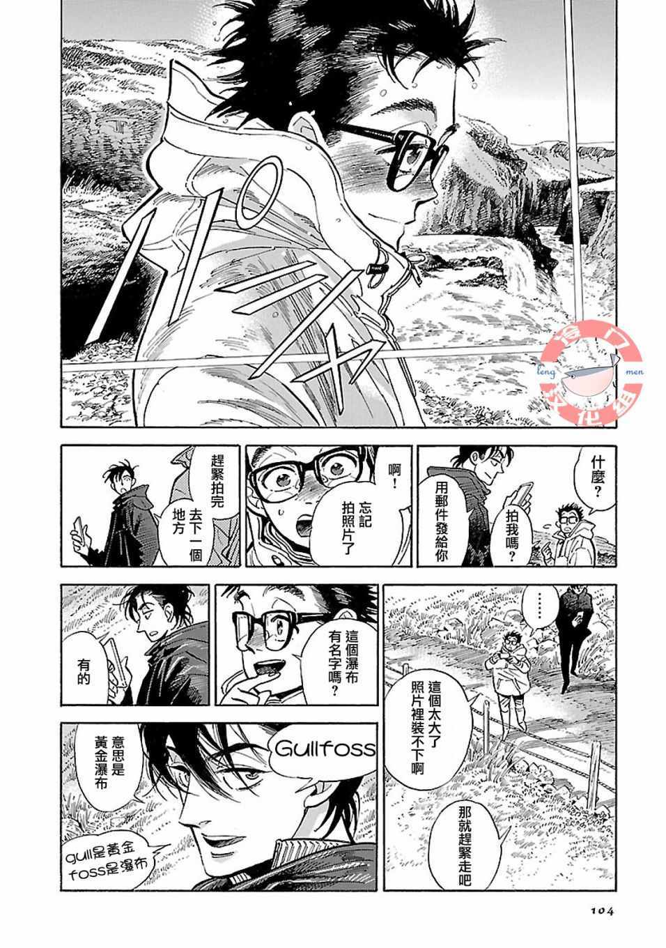 《西北偏北，随云而去》漫画最新章节第14话免费下拉式在线观看章节第【16】张图片