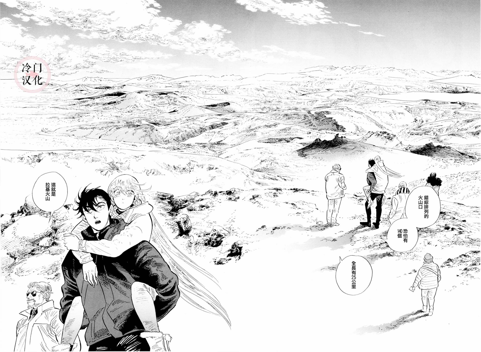 《西北偏北，随云而去》漫画最新章节第37话免费下拉式在线观看章节第【8】张图片