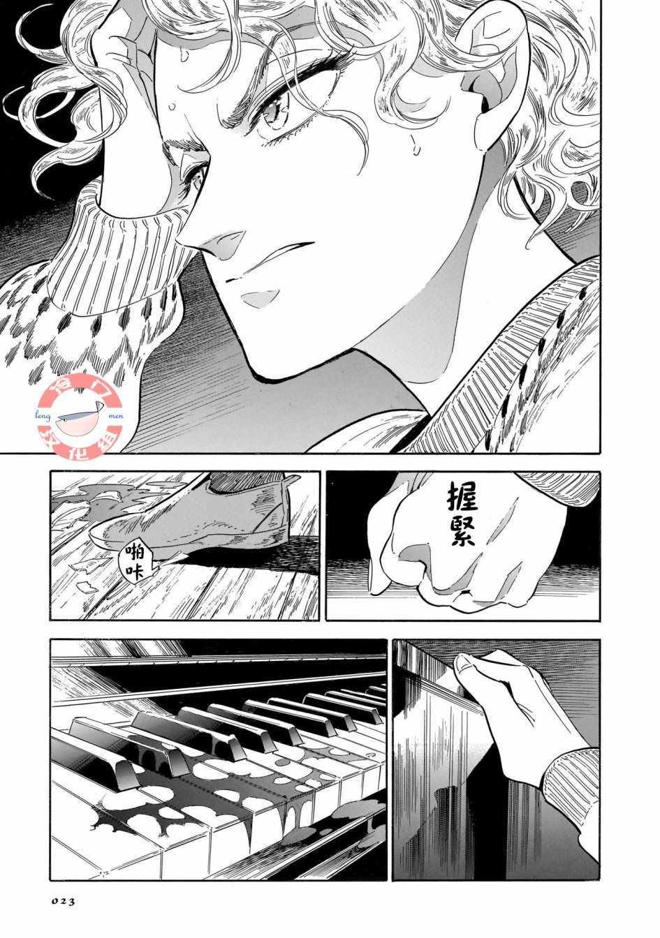 《西北偏北，随云而去》漫画最新章节第19话免费下拉式在线观看章节第【20】张图片