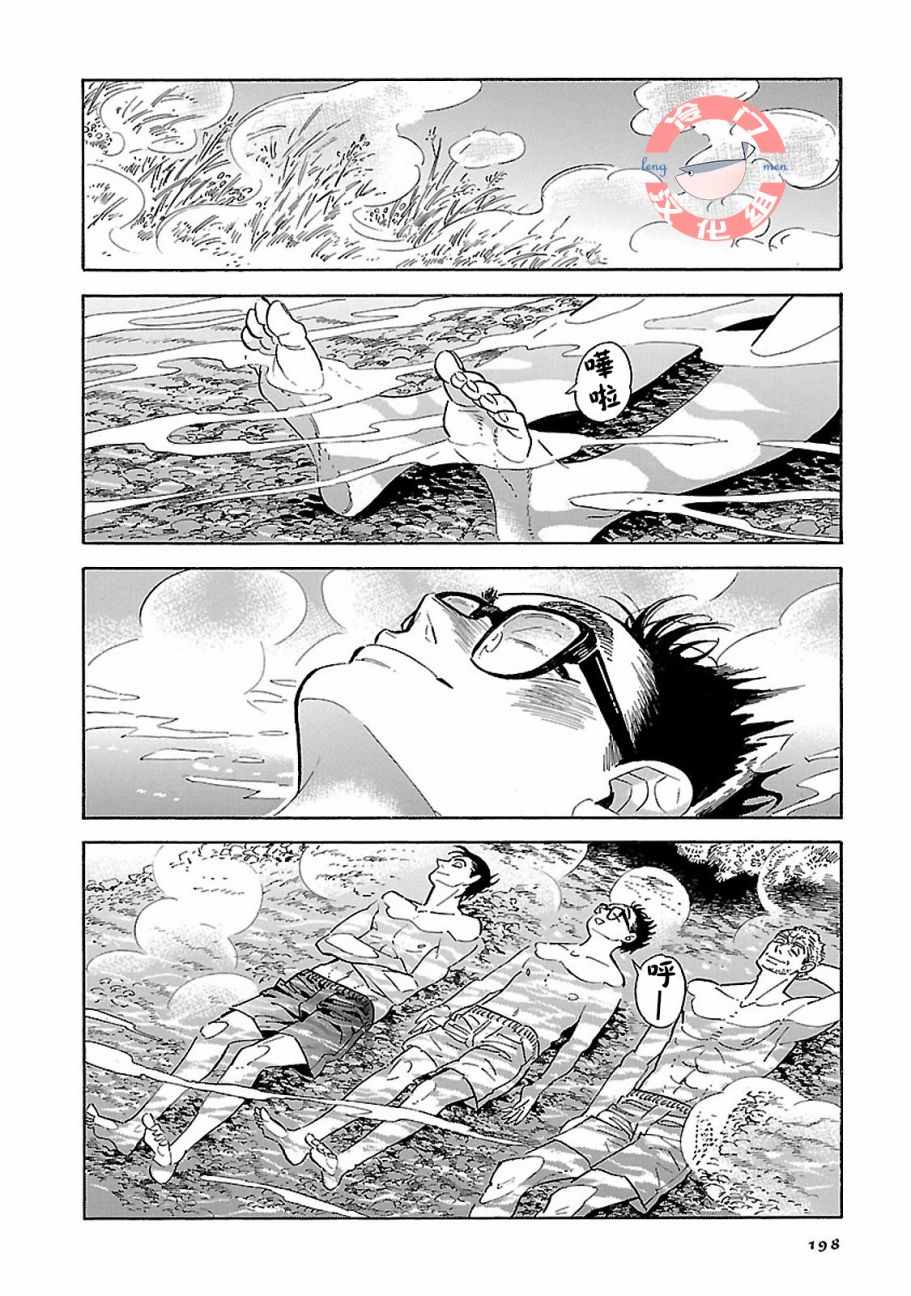 《西北偏北，随云而去》漫画最新章节第18话免费下拉式在线观看章节第【6】张图片