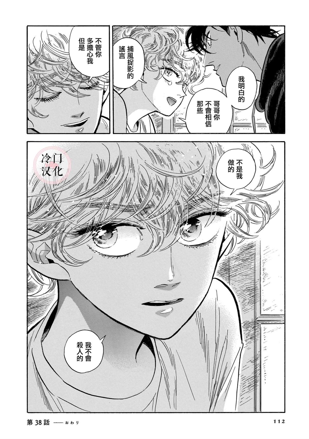 《西北偏北，随云而去》漫画最新章节第5卷免费下拉式在线观看章节第【105】张图片