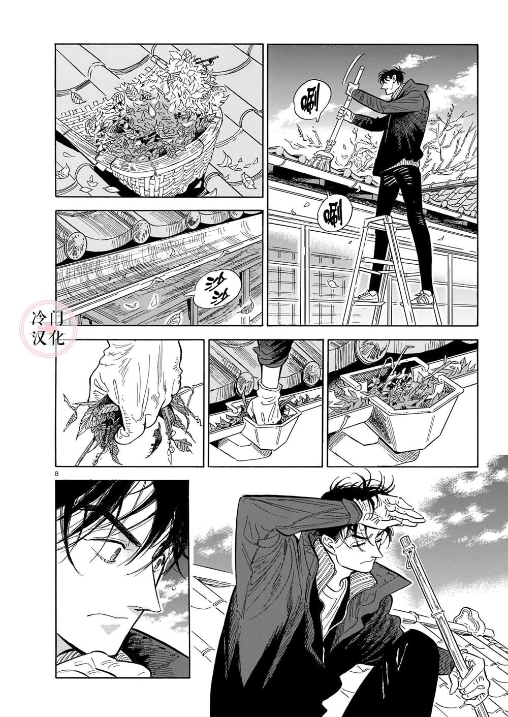 《西北偏北，随云而去》漫画最新章节第53话免费下拉式在线观看章节第【8】张图片