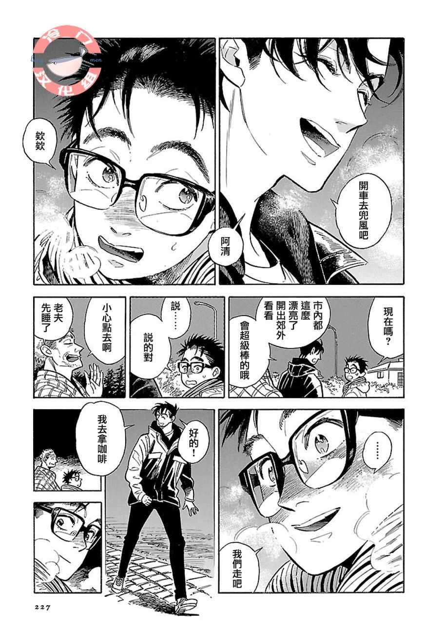 《西北偏北，随云而去》漫画最新章节第18话免费下拉式在线观看章节第【34】张图片