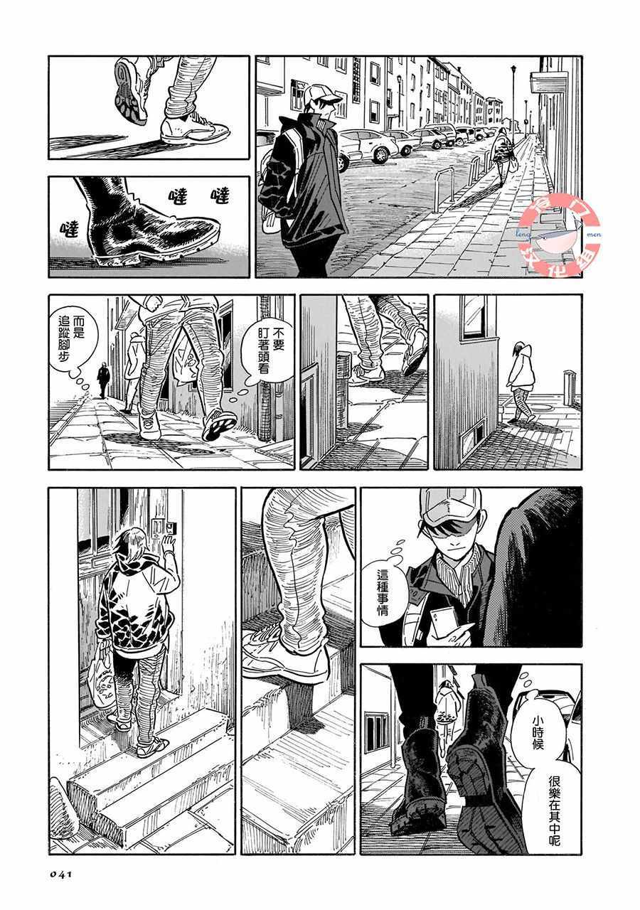 《西北偏北，随云而去》漫画最新章节第20话免费下拉式在线观看章节第【13】张图片