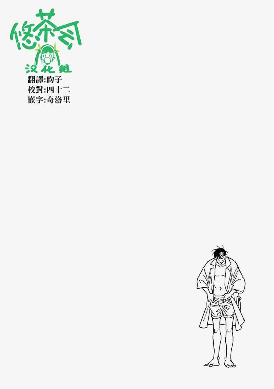 《西北偏北，随云而去》漫画最新章节第8话免费下拉式在线观看章节第【28】张图片