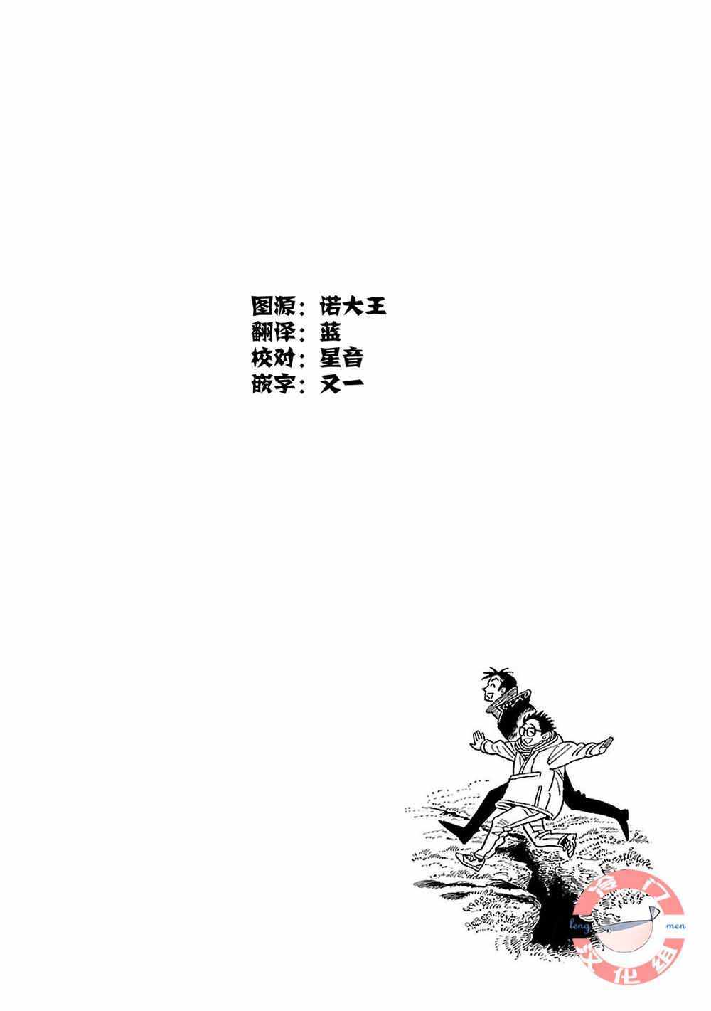 《西北偏北，随云而去》漫画最新章节第15话免费下拉式在线观看章节第【24】张图片