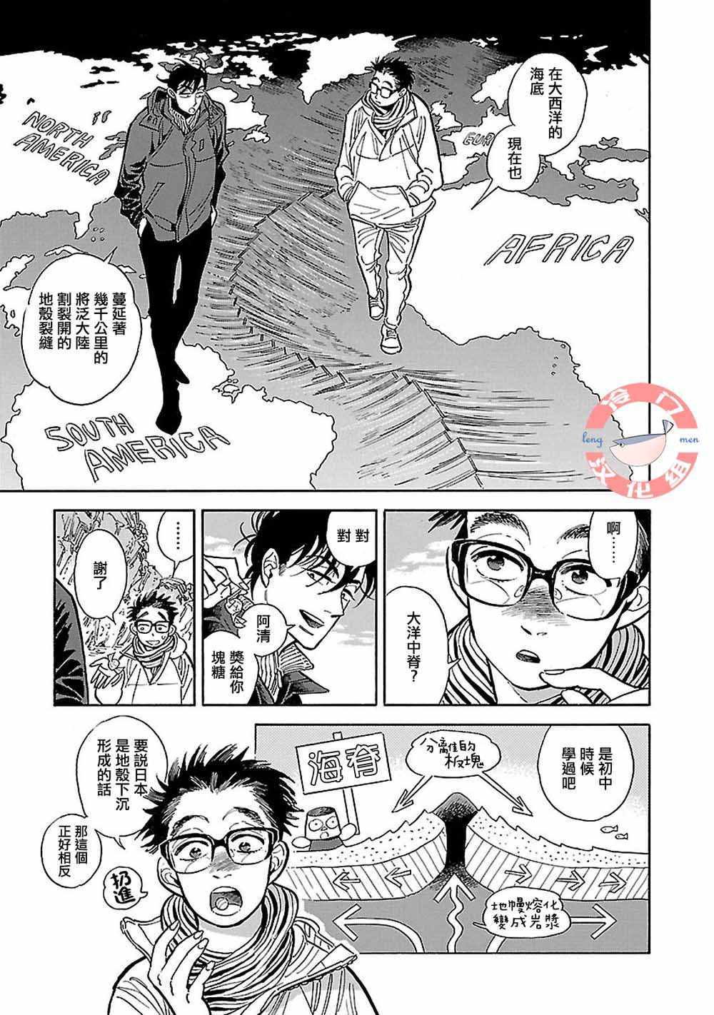 《西北偏北，随云而去》漫画最新章节第15话免费下拉式在线观看章节第【15】张图片