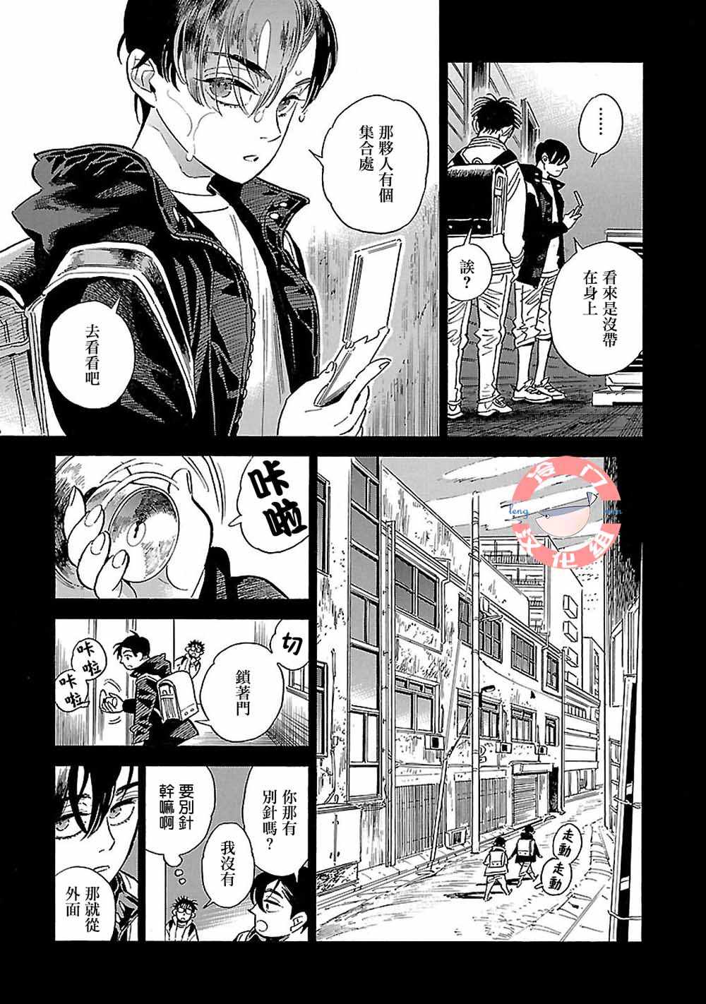 《西北偏北，随云而去》漫画最新章节第16话免费下拉式在线观看章节第【19】张图片