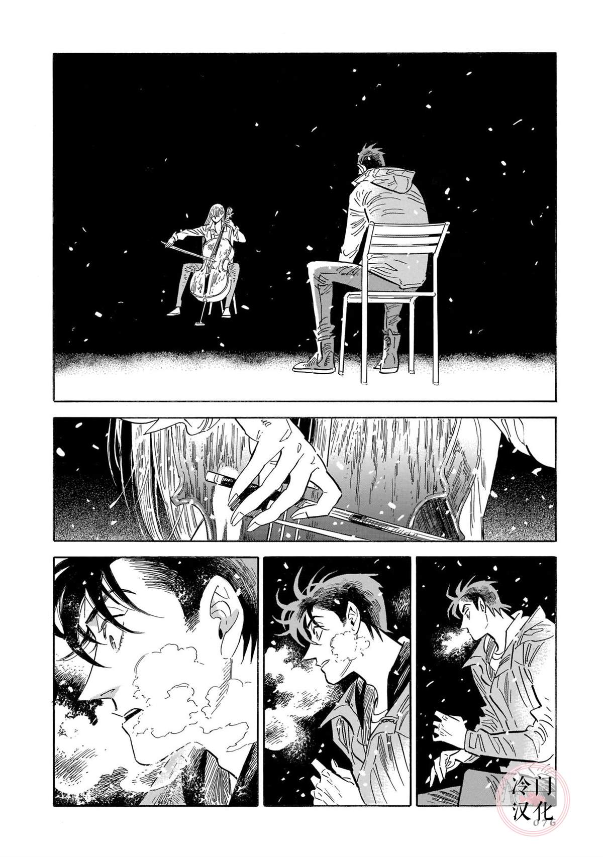 《西北偏北，随云而去》漫画最新章节第5卷免费下拉式在线观看章节第【70】张图片