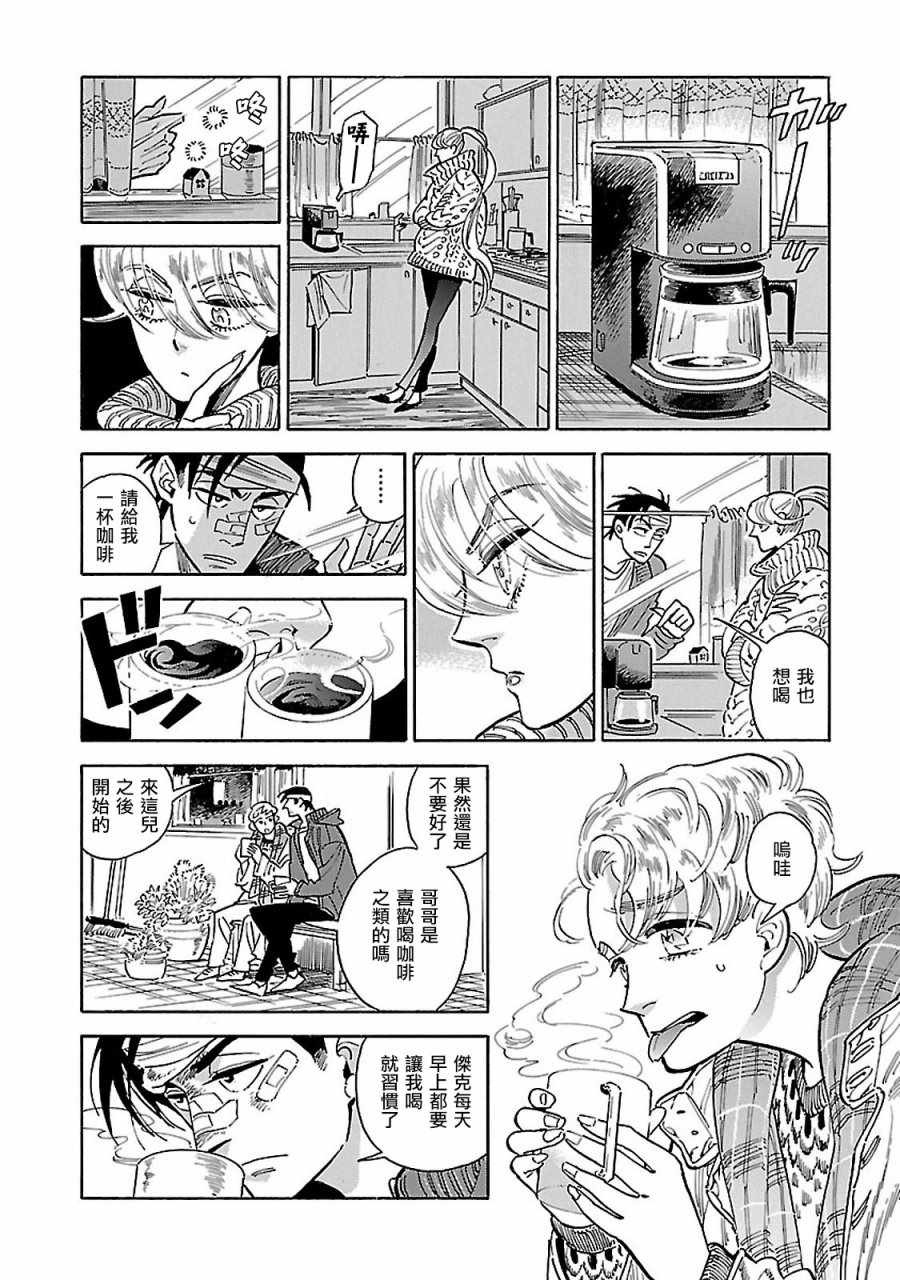 《西北偏北，随云而去》漫画最新章节第10话免费下拉式在线观看章节第【18】张图片