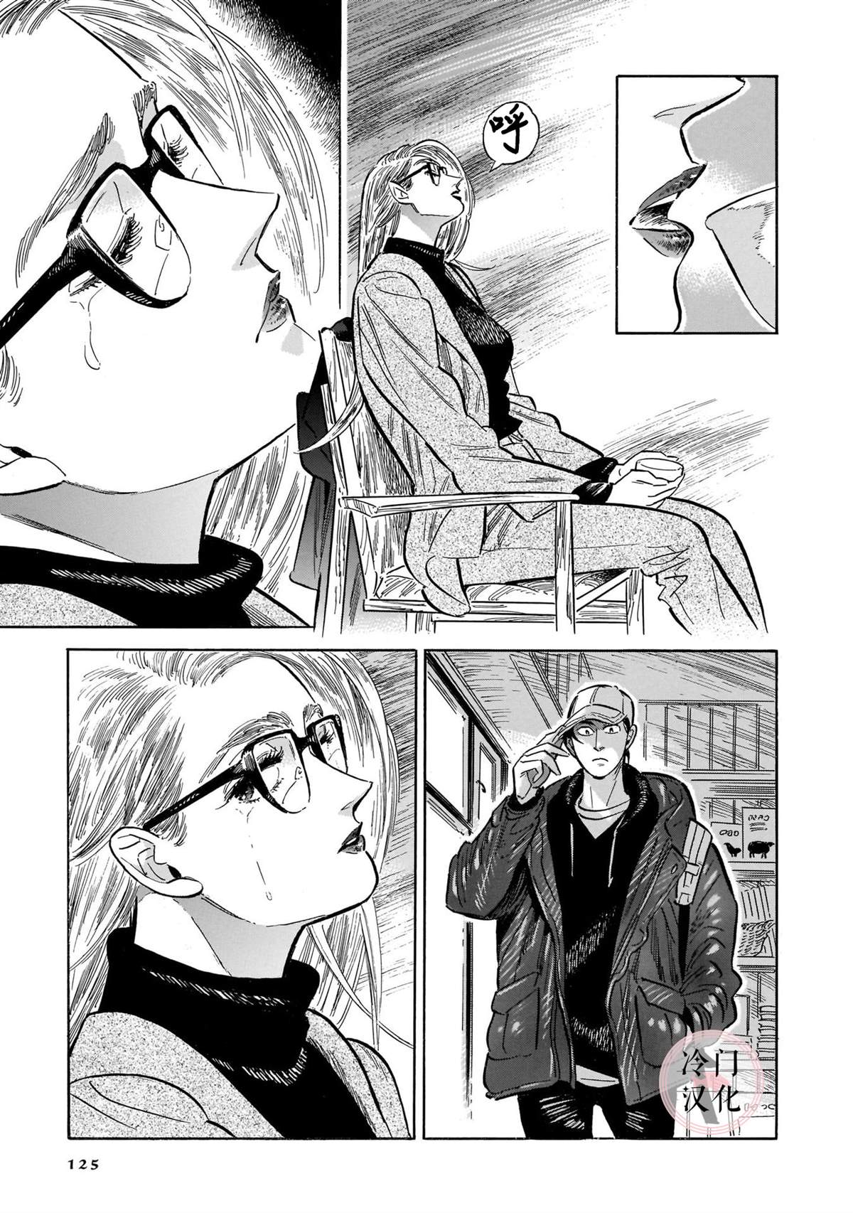 《西北偏北，随云而去》漫画最新章节第5卷免费下拉式在线观看章节第【116】张图片