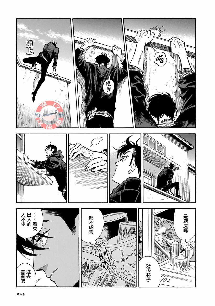 《西北偏北，随云而去》漫画最新章节第20话免费下拉式在线观看章节第【17】张图片