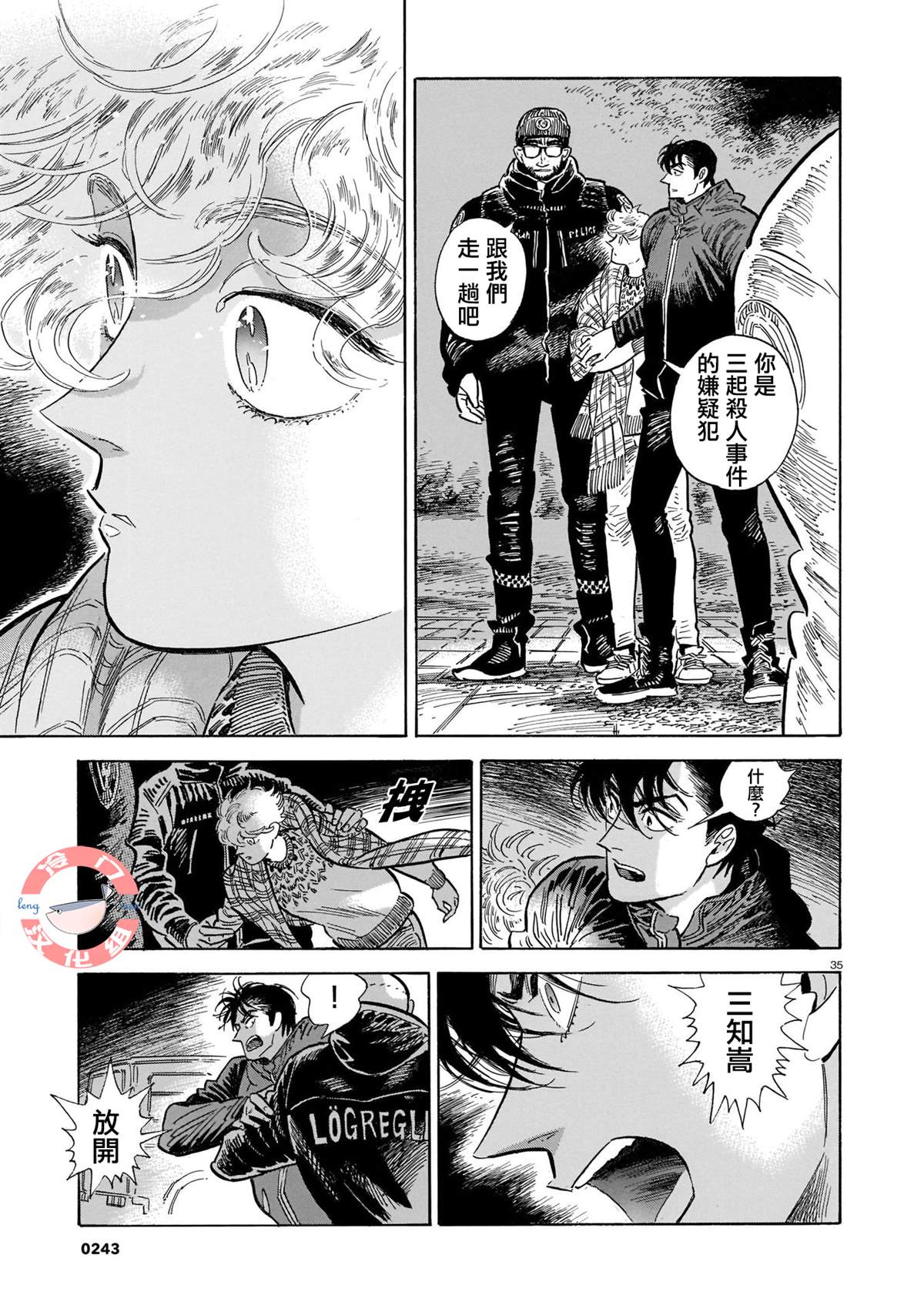 《西北偏北，随云而去》漫画最新章节第5卷免费下拉式在线观看章节第【189】张图片