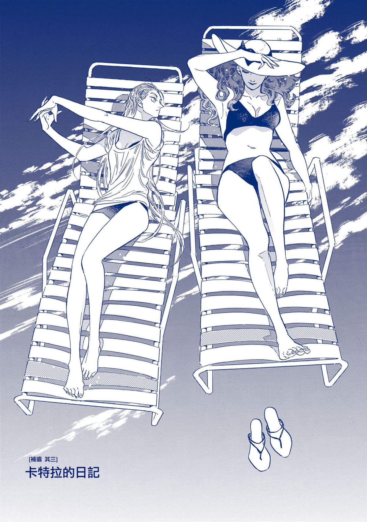 《西北偏北，随云而去》漫画最新章节第5卷免费下拉式在线观看章节第【207】张图片