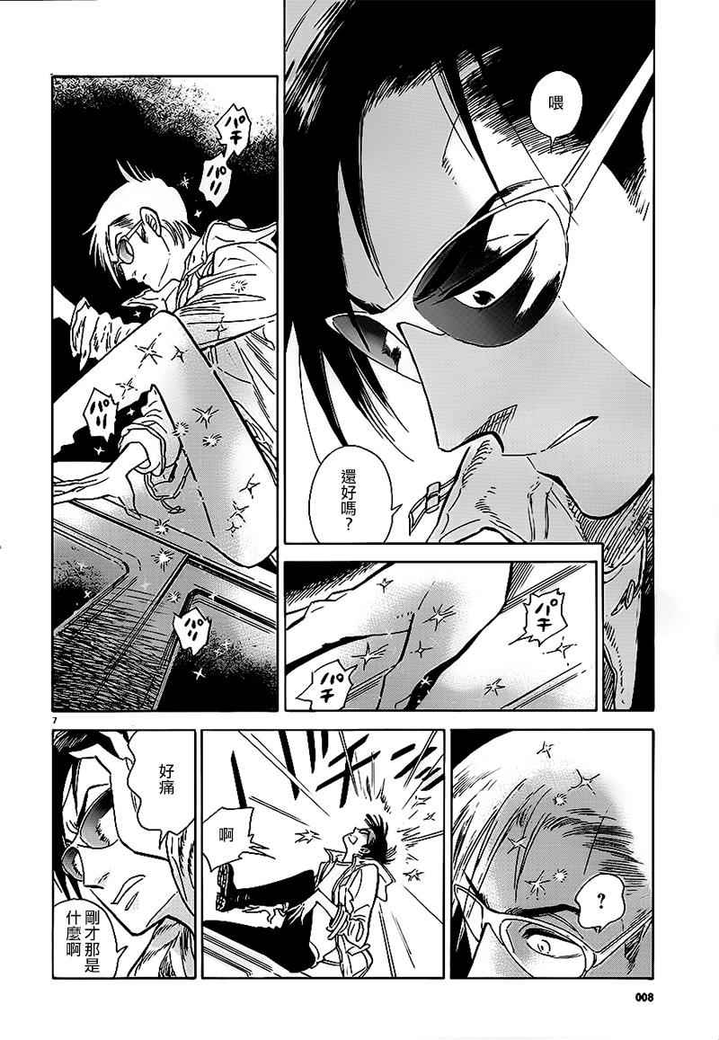 《西北偏北，随云而去》漫画最新章节第1话免费下拉式在线观看章节第【6】张图片